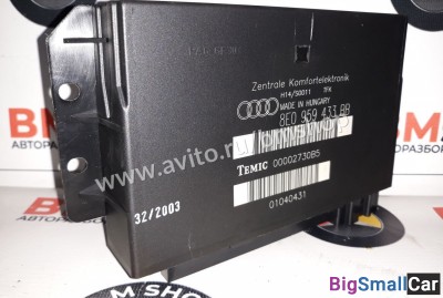 Блок комфорта Audi a4 b6 8EO 959 433 BB - купить Аксае