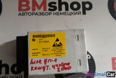 Блок управления коммутационным центром - купить Аксае