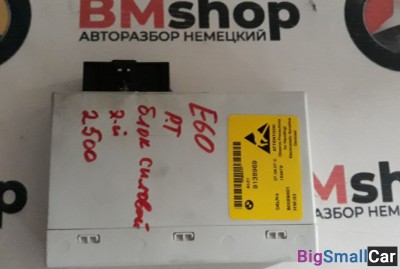 Блок силовой электронный bmw e60 - купить Аксае