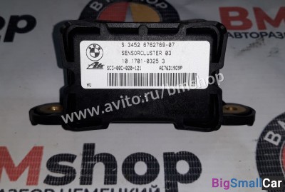 Датчик ускорения Bmw e90 - купить Аксае