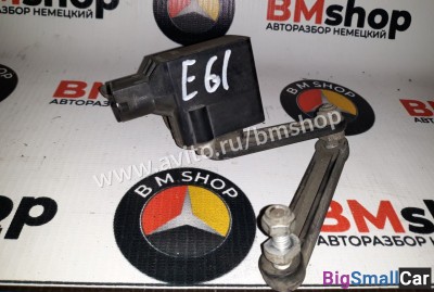 Датчик регулировки дорожного просвета бмв E61 - купить Аксае