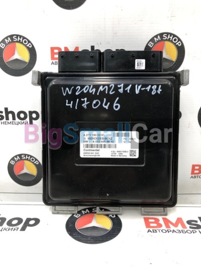 Блок управления двигателем Mercedes С200 CGI 11.06.2010 W204 271860 A2711500391 - купить Аксае