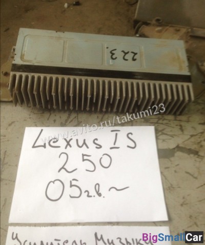 Усилитель Lexus
