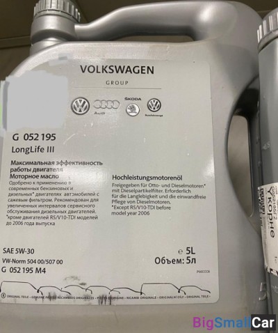 Масло в двс Volkswagen 5w-30 - купить Аксае