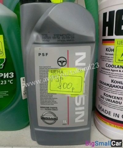 Масло в гур Nissan - купить Аксае