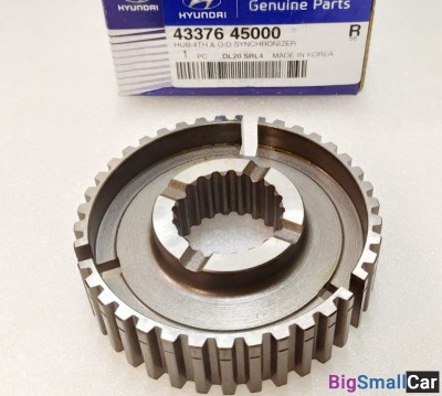 Муфта ступица кпп 4-5 передачи Hyundai 4337645000 - купить Аксае