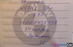 Датчик коленвала м57n2 3.5 (13 Подготовка и регулир. рабочей смеси) 13627809334