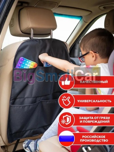 Органайзер на спинку сиденья bgt 337